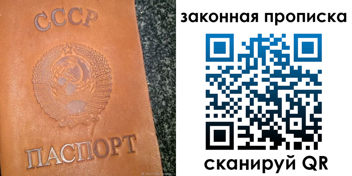 прописка регистрация в Куровском